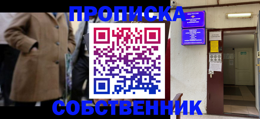 пропишу в квартире в Ржеве