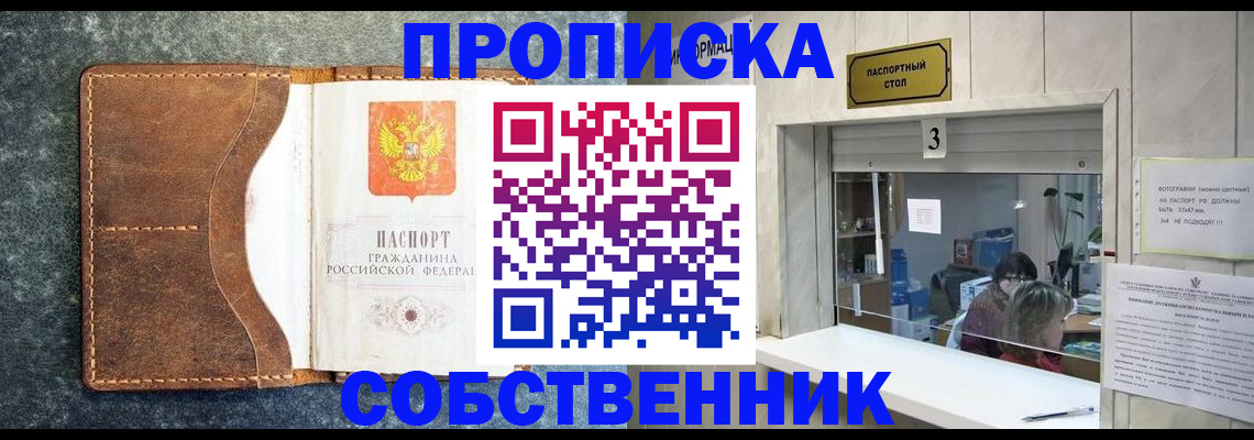 прописка паспорт в Ржеве