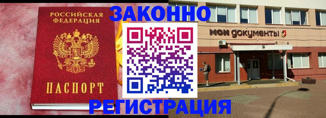 временная прописка в Ржеве